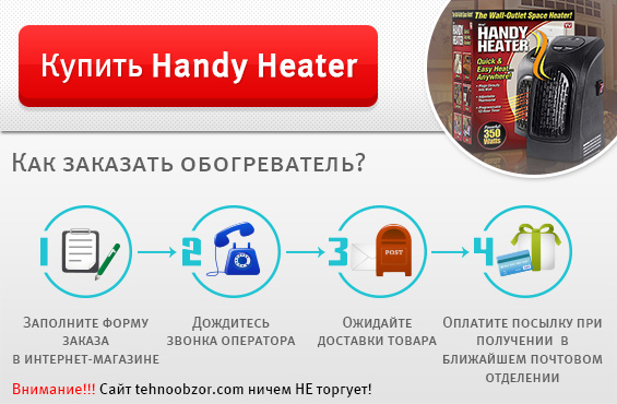    Handy Heater