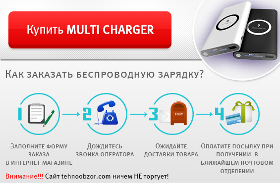  Multi Charger