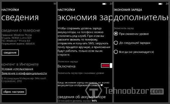     Nokia Lumia 820