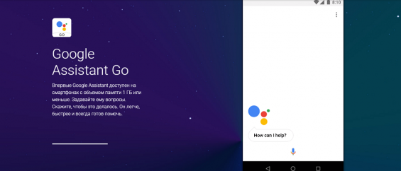  Google Assistant Go