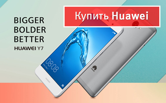 Купить смартфон Huawei Y7