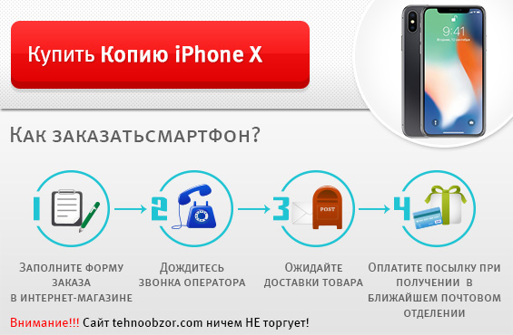   iPhone X