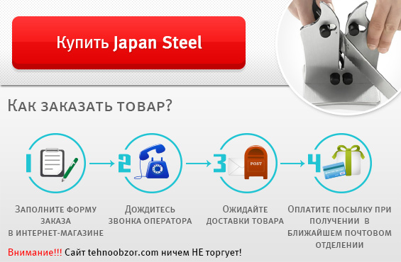 Купить точилку для ножей Japan Steel
