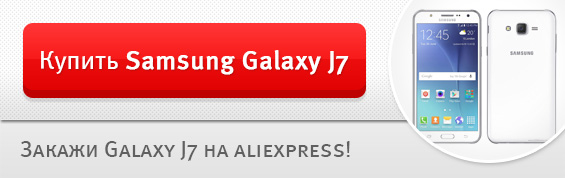 Купить смартфон Samsung Galaxy J7