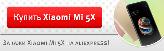   Xiaomi Mi 5X