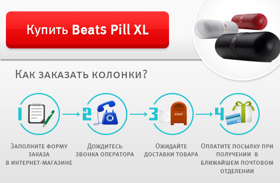   Beats Pill XL