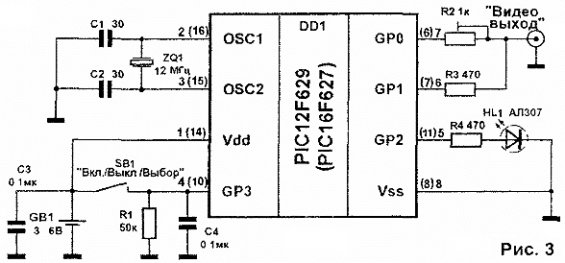 Принципиальная схема ТВ генератора сигнала на PIC16F629