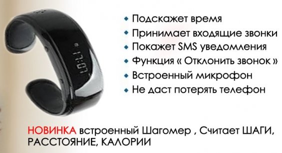 Bluetooth- ZeBracelet - 