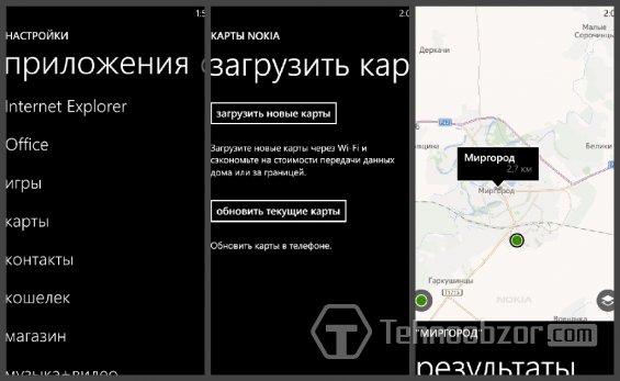 Приложения на смартфоне Nokia Lumia 820