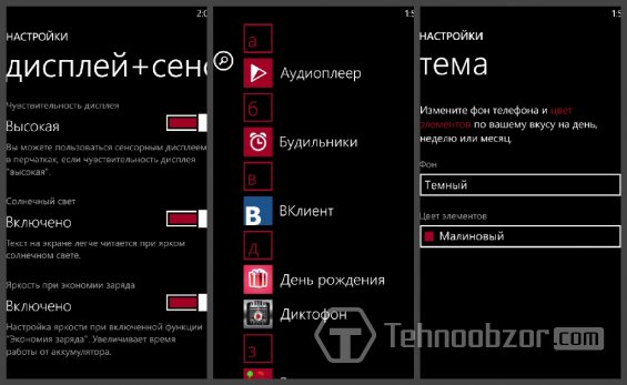 Настройки диплея Nokia Lumia 820