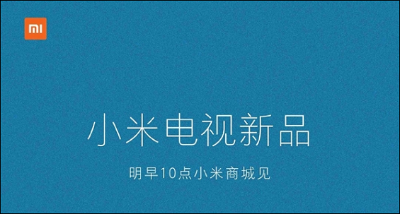 Анонс Xiaomi Mi TV