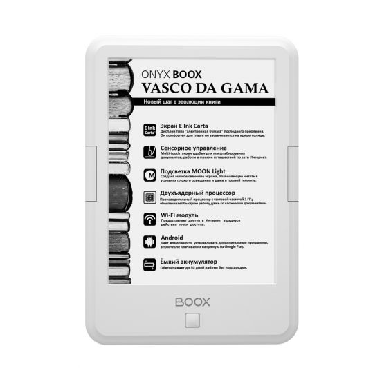 Экран ONYX BOOX Vasco da Gama 2