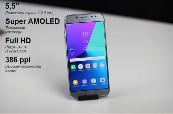 Краткие характеристики экрана Samsung Galaxy J7 2017