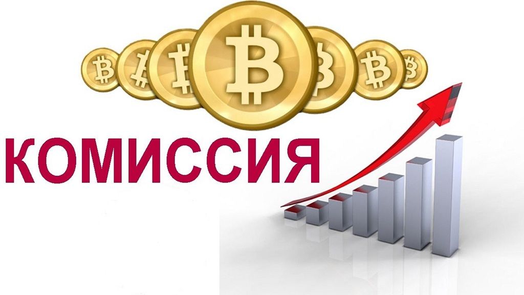 Bitcoin минимальная сумма транзакции best trading bots crypto