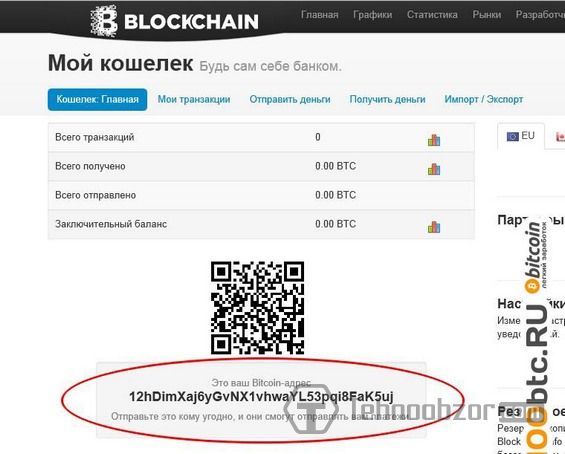 bitcoin адрес пример