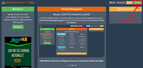 Страница Лайткоин крана Crypto Mining Game