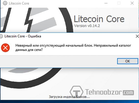 Критическая ошибка при запуске Litecoin Core