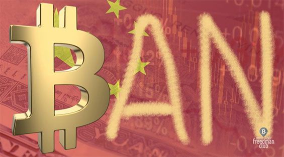 Китай заблокирует все сайты, связанные с криптовалютами