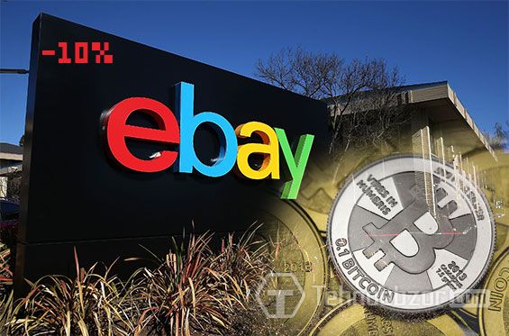 Акции eBay упали после новости о внедрении оплаты биткоинами