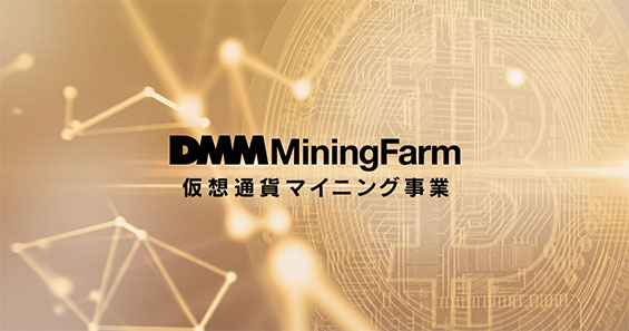 Логотип DMM майнинг