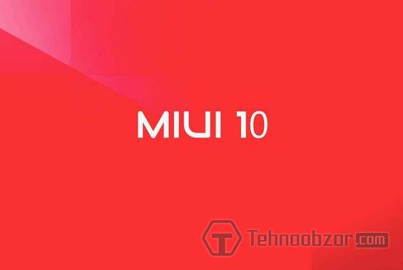 Надпись MIUI 10 на красном фоне