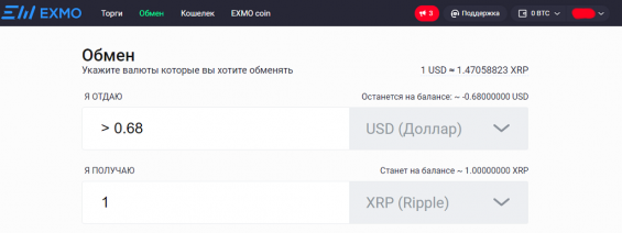 Обмен XRP/USD