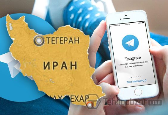 Иран закроет доступ к Telegram