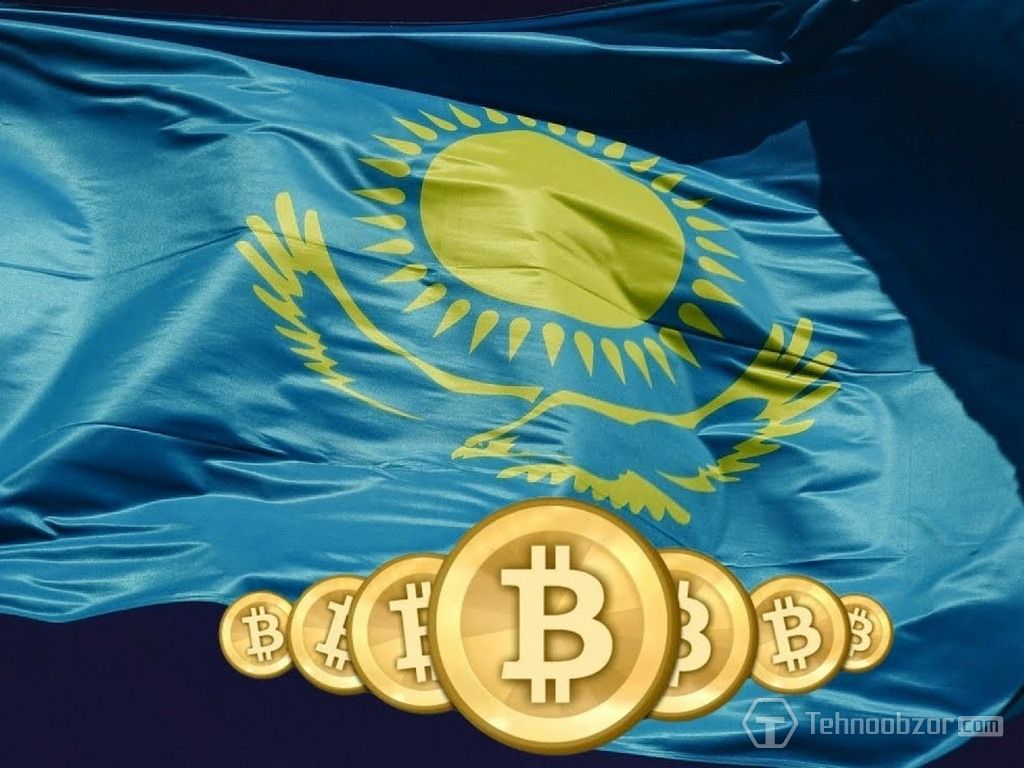 Казахстанский биткоин доклад о биткоинах