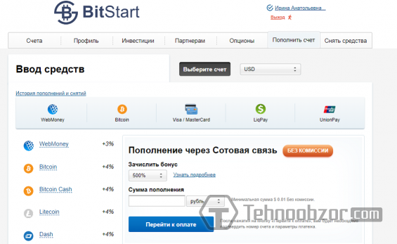 Интерфейс личного кабинета на bitstart.trade