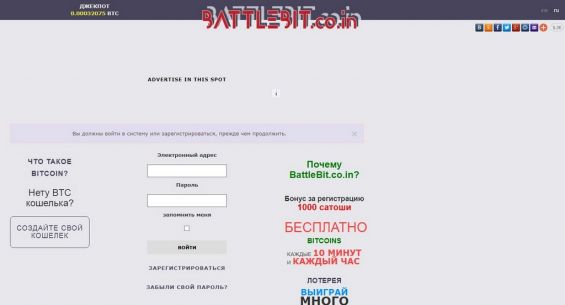 Страница площадки Battlebit.co.in