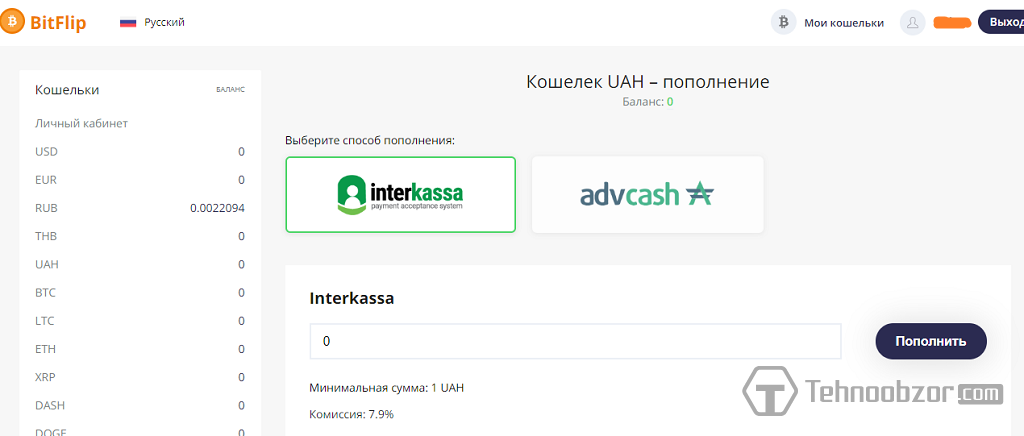 Кошелек для биткоина в украине калькулятор биткоина к рублю онлайн в режиме