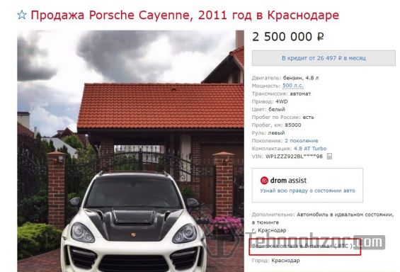 Объявление о продаже автомобиля Porsche Cayenne за Биткоины
