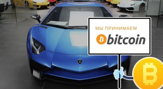 Монета Bitcoin на фоне спортивного автомобиля