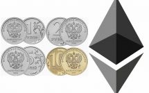 Рублёвые монеты и эмблема Эфириума