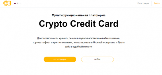    Crypto Credit Card