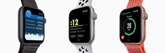 Спортивные приложения на смарт-часах Apple Watch Series 4