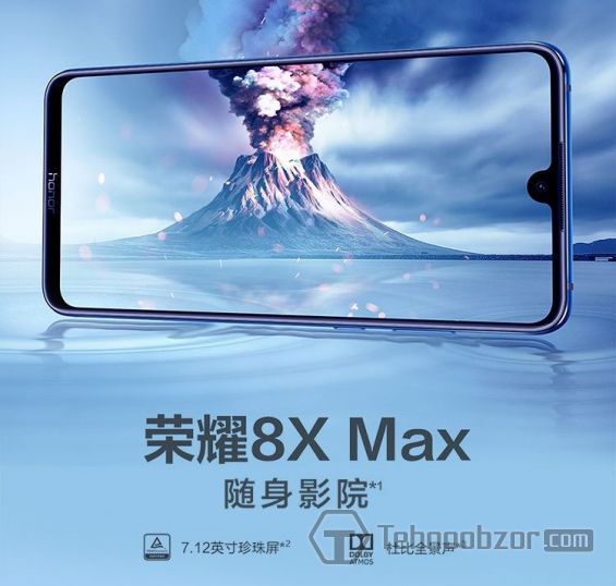 Дисплей Huawei Honor 8X Max