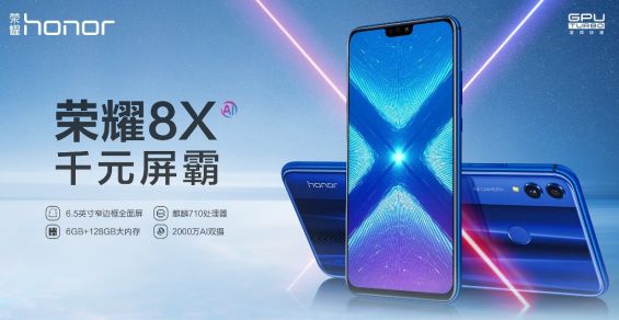 Смартфон Huawei Honor 8X Max