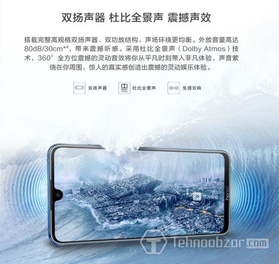 Динамики Huawei Honor 8X Max