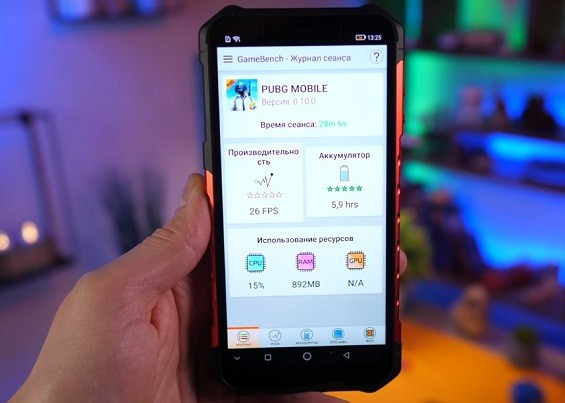 Средний показатель fps при запуске игры PUBG Mobile на смартфоне Ulefone Armor 6