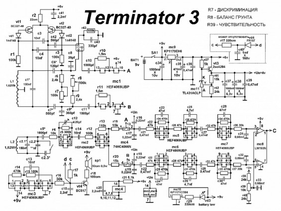 Подробная схема металлоискателя Терминатор-3