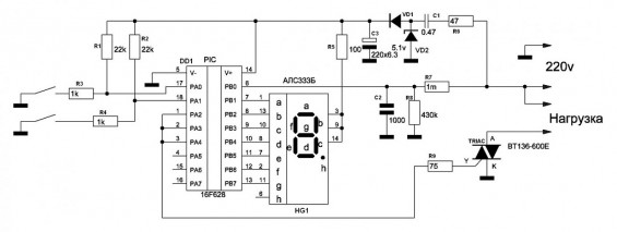 Схематическое изображение симисторного регулятора с микроконтроллером