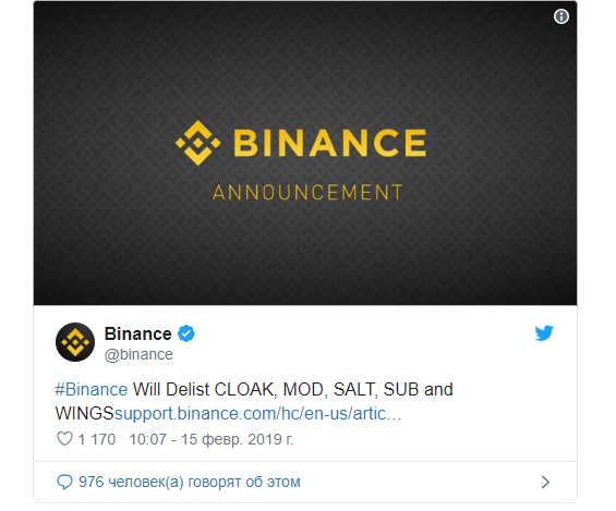 Сообщение в Твиттер о делистинге 5 монет на бирже Binance