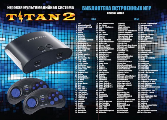 Игры Sega Магистр Titan 2 400