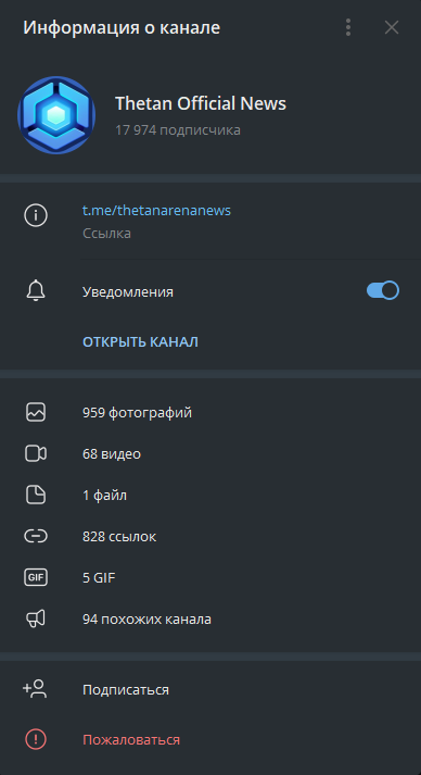 Аккаунты ThetanArena в тг