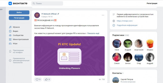 Вконтакте Pi Network Official