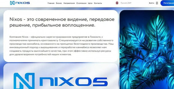 Проект NixosGroup