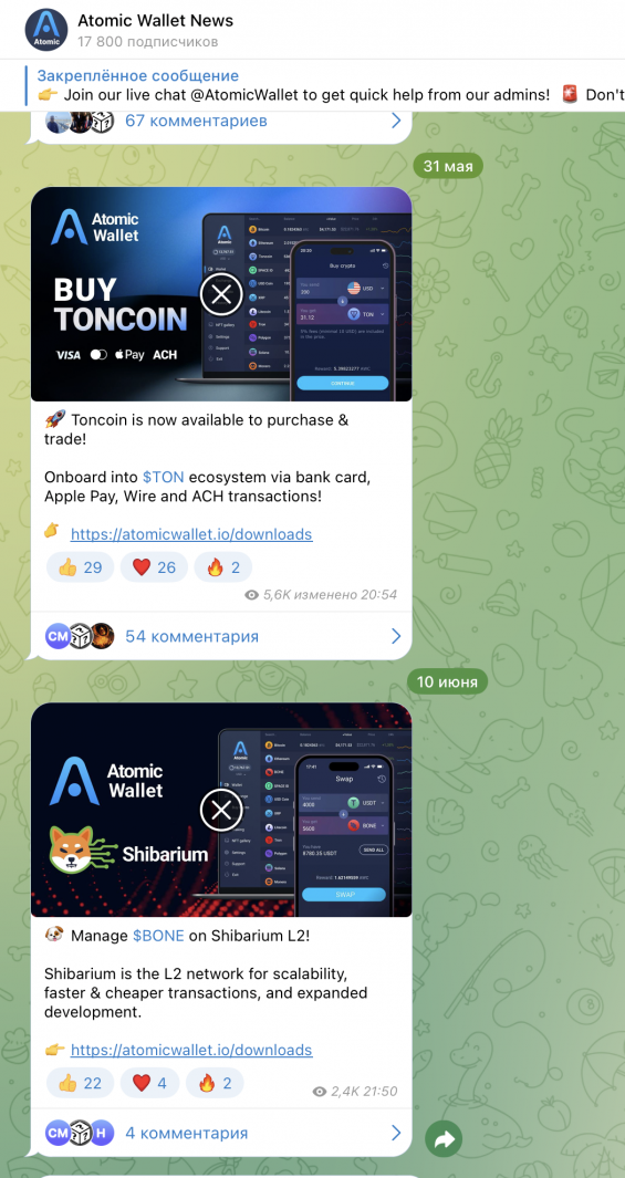 Telegram-канале – AtomicWalletNews.