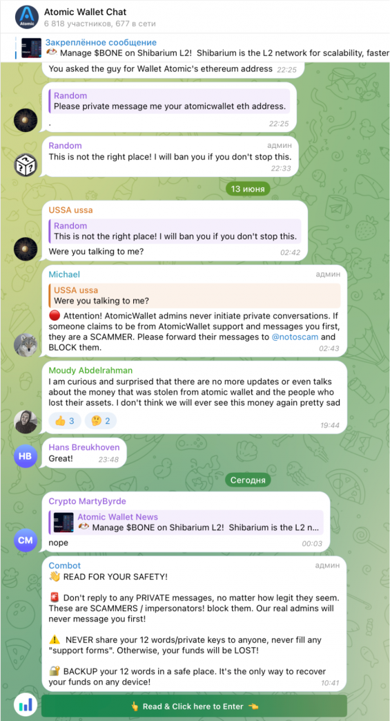 телеграмм-чат Atomic Wallet Chat