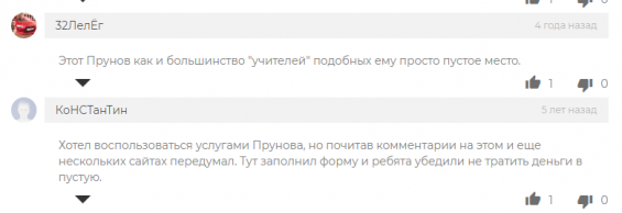 Отзывы о Школе трейдинга и инвестиций Александра Пурнова